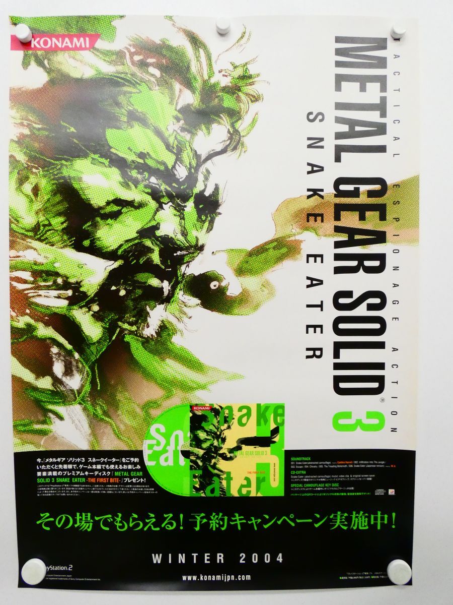KONAMI】ケロタン ソフビ 貯金箱 メタルギアソリッド3 スネーク