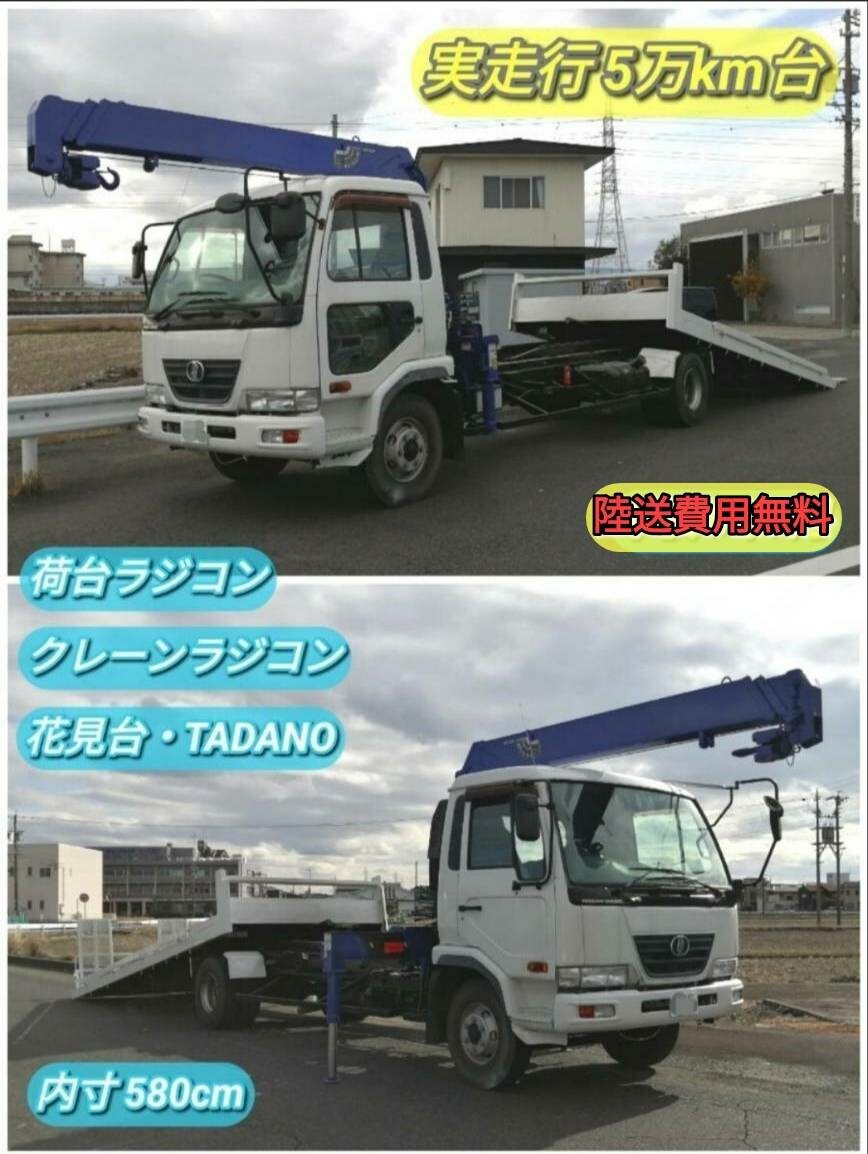  タダノ ラジコン 電池ケース TADANOの落札情報詳細 - Yahoo!オークション落札価格検索 オークフリー 
