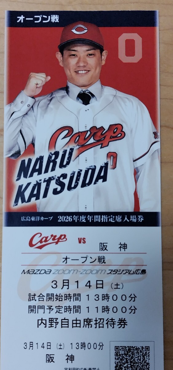 新品】☆6/2(日) マツダスタジアム 内野指定席A 1塁側 南11 2枚連番