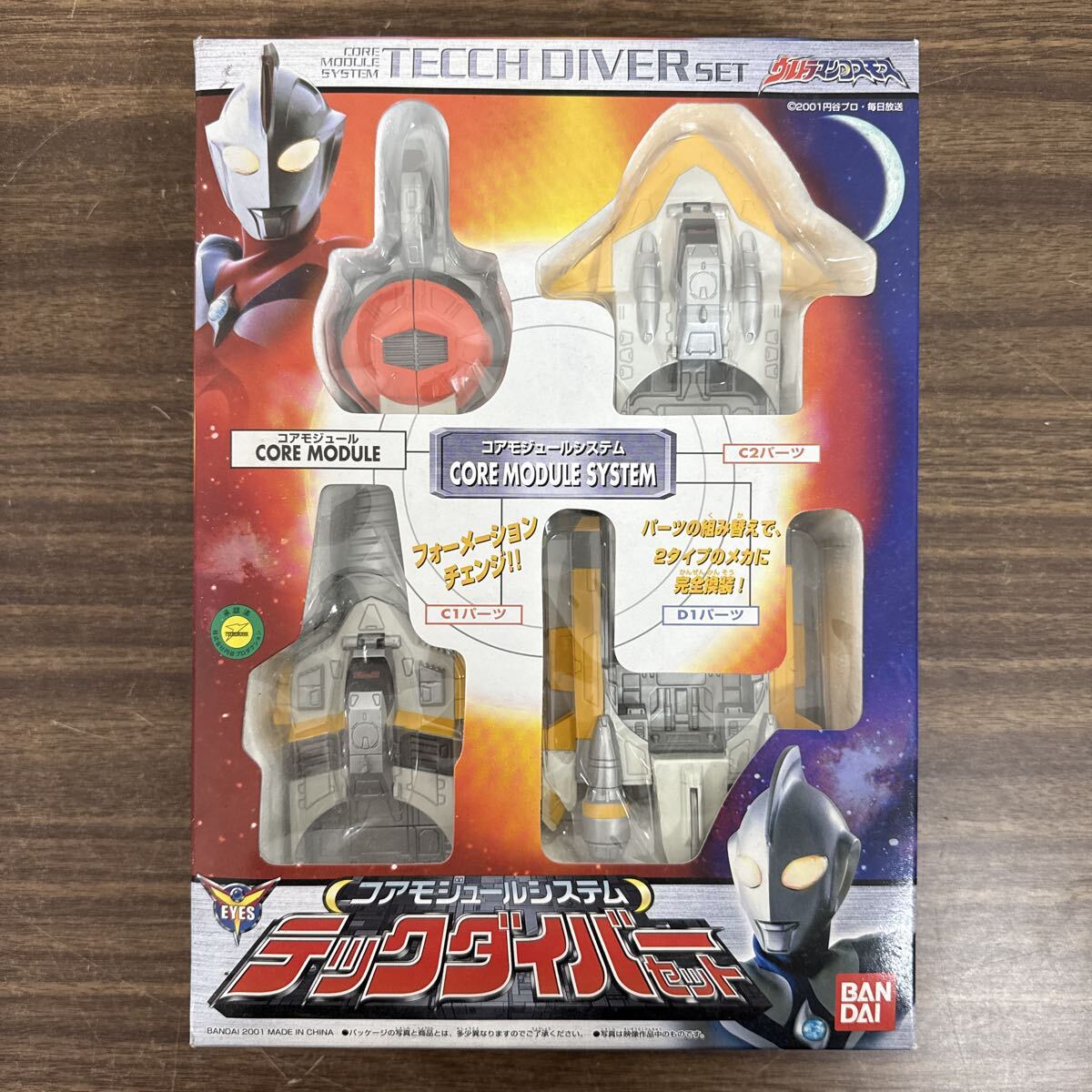 換装パーツまとめて コアモジュールシステム テックスピナー テック 