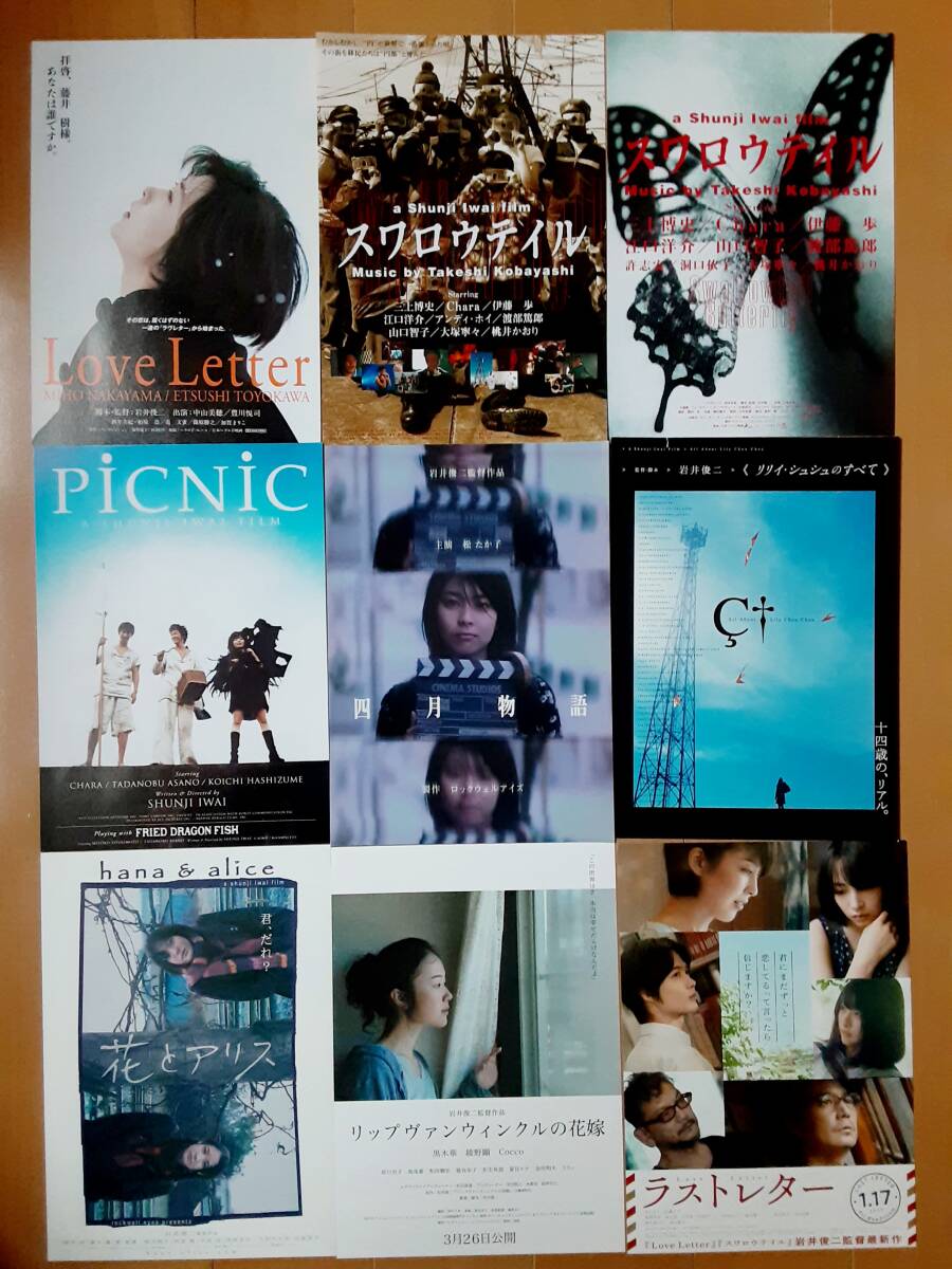 新品】【映画ポスター】リリイ・シュシュのすべて ＊B2サイズ③ all