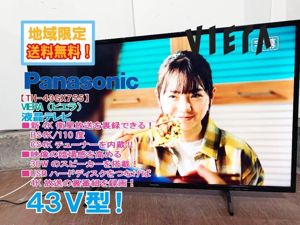 【3/25出品終了】【ジャンク品】Panasonic TH-55CX800 パナソニック VIERA TH-55CX800N [55インチ]のクチコミ - 価格.com