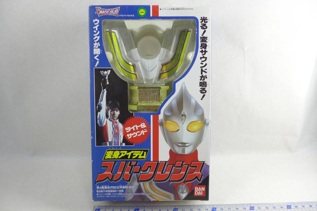 ウルトラ怪獣ソフビ 限定 ゴルザ 強化型 ファイヤーゴルザ SGS