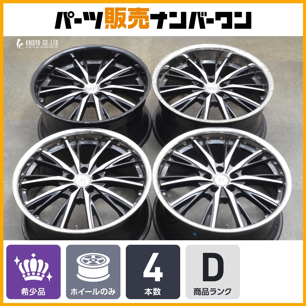 アネーロコラソン シャルマン 20インチ 9．5J＋35 PCD120