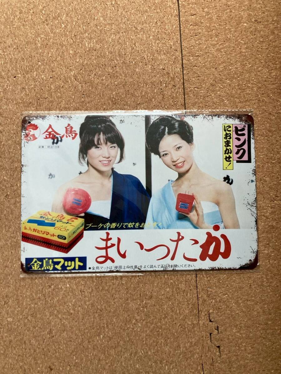 ポ軽A8292◇ポスター【ピンク・レディー/Pink Lady(ミー・ケイ)】約