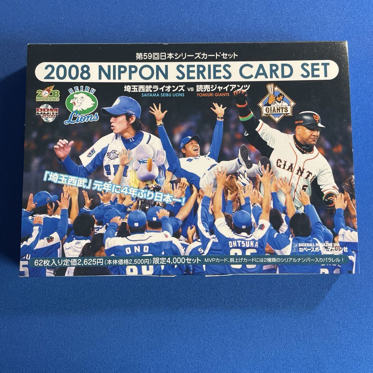 西武ライオンズ 83年 日本シリーズ優勝記念 記念品