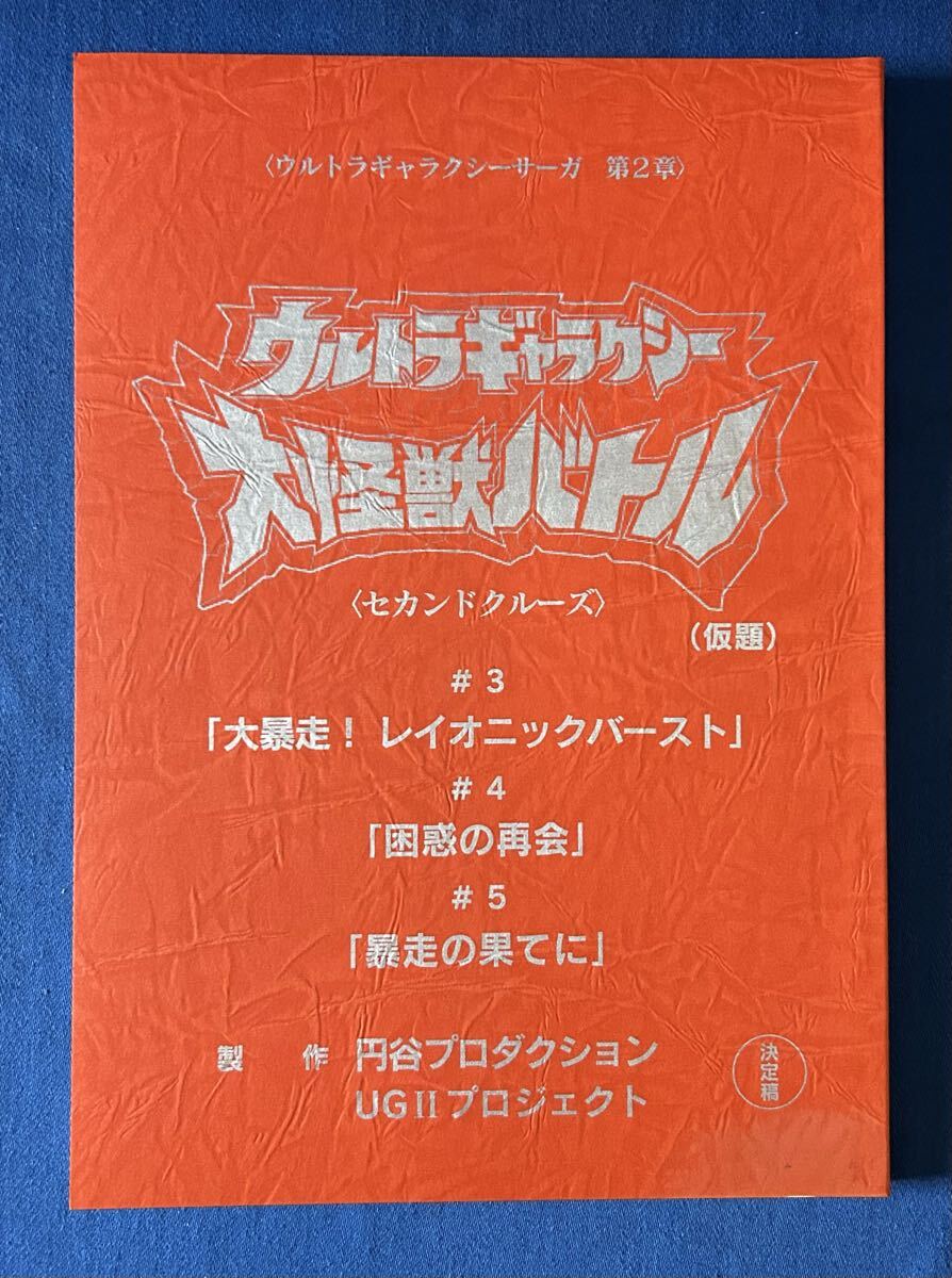 11DVD*レンタル版 ウルトラギャラクシー大怪獣バトル 全7巻+NEVER