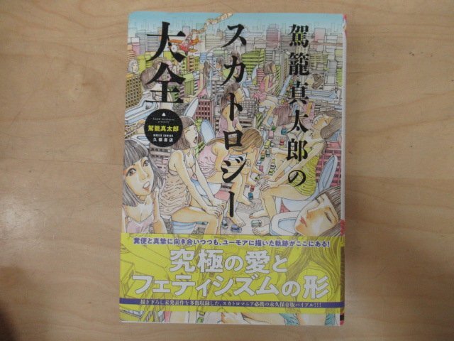 中島史雄「ちょっと試して4」初版 久保書店の落札情報詳細 - Yahoo