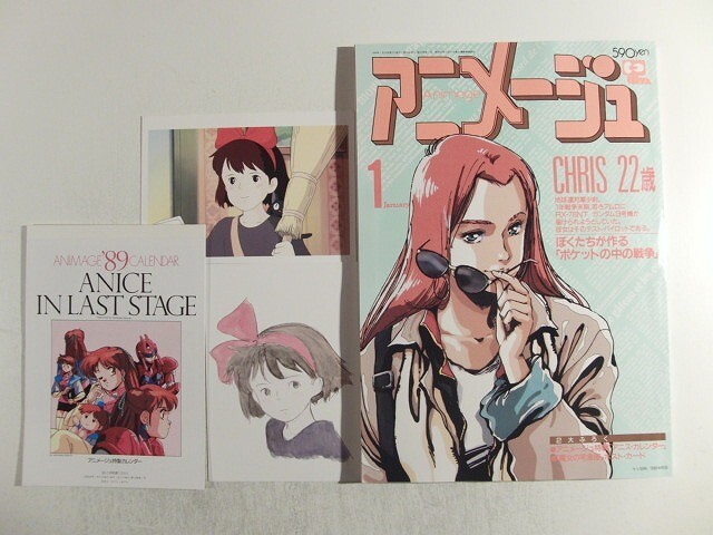 徳間書店　アニメージュ(平成7年)　7冊まとめ売り 徳間書店 アニメージュ（平成7年刊行） 7冊まとめ売り｜Yahoo!フリマ
