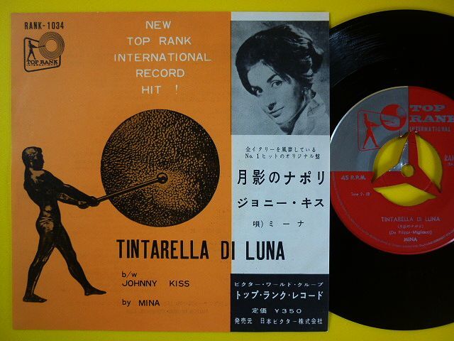 Mina Mazzini ミーナ・マッツィーニ 輸入盤 CD18枚まとめて 洋