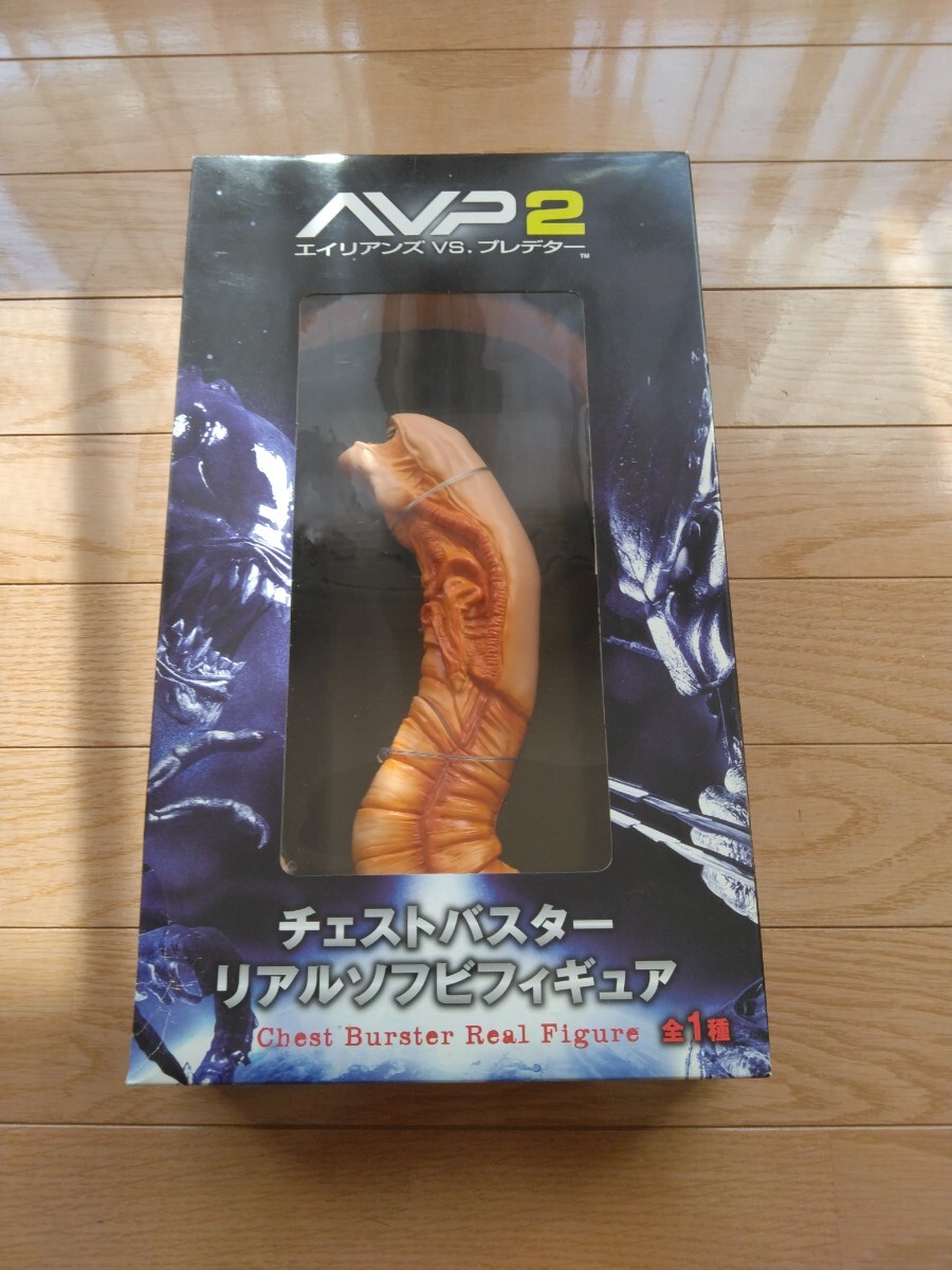 エイリアンズvs.プレデター AVP チェストバスター&フェイスハガー