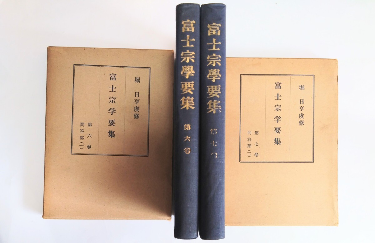 やや傷や汚れあり】○1円～【希少品】創価学会第二代会長 戸田城聖先生