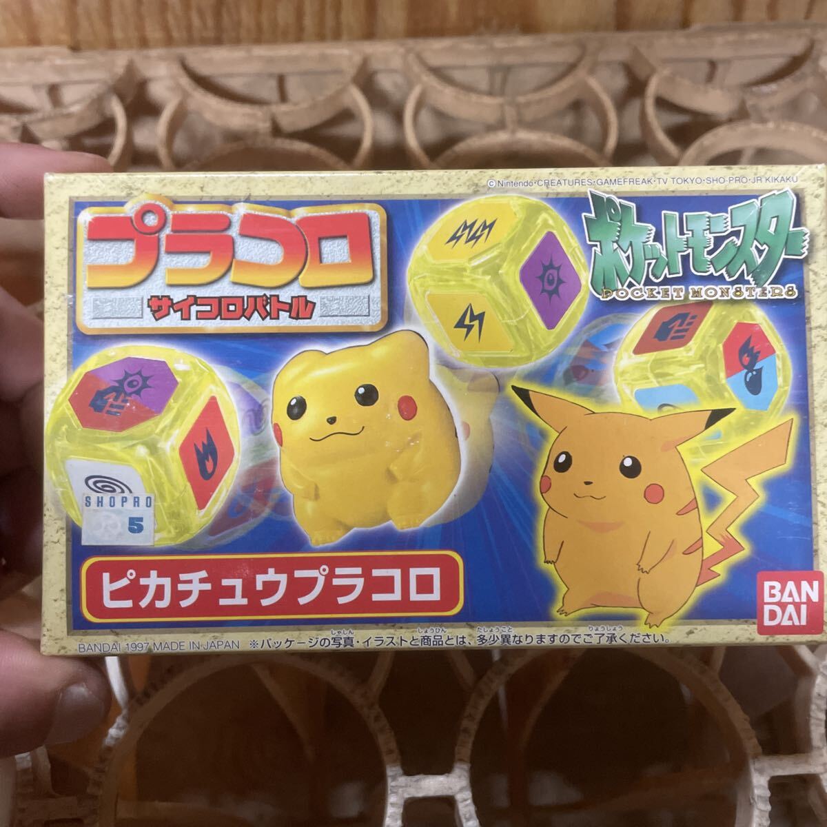 未使用】つよいぞピカチュウプラコロ ポケットモンスター プラコロ