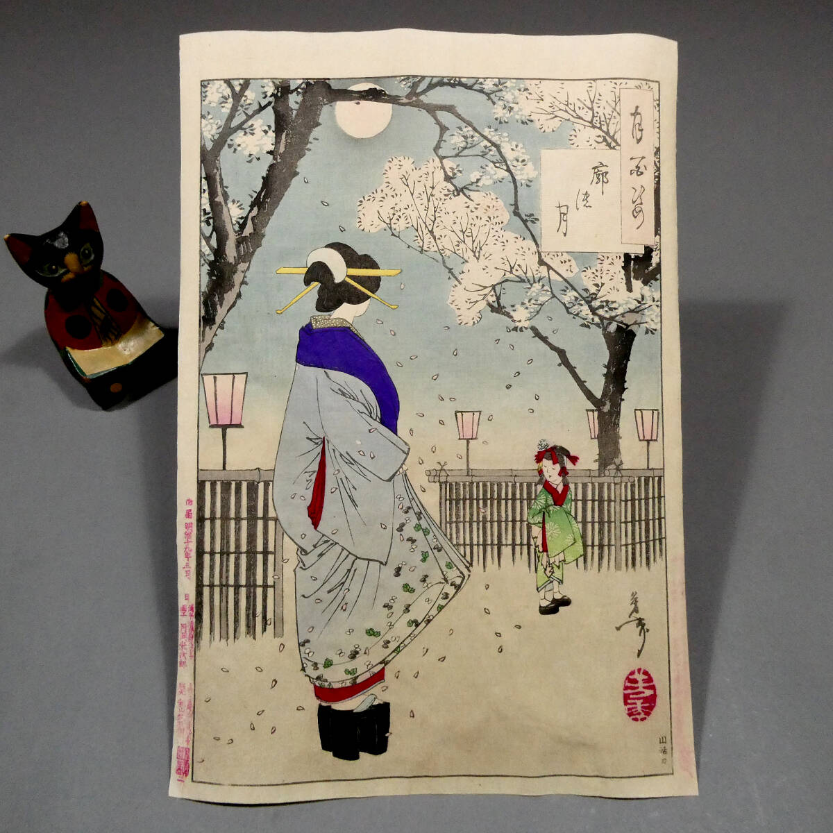 月岡芳年 復刻手摺木版画 「延命院日當話」 浮世絵　美人画 月岡芳年による浮世絵「「[新撰東錦絵]」 「延命院日当話」」