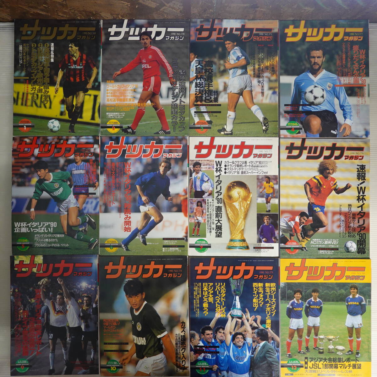 サッカーマガジン NO.422 1993年8.19/Jリーグ/オールスター/三浦知良の