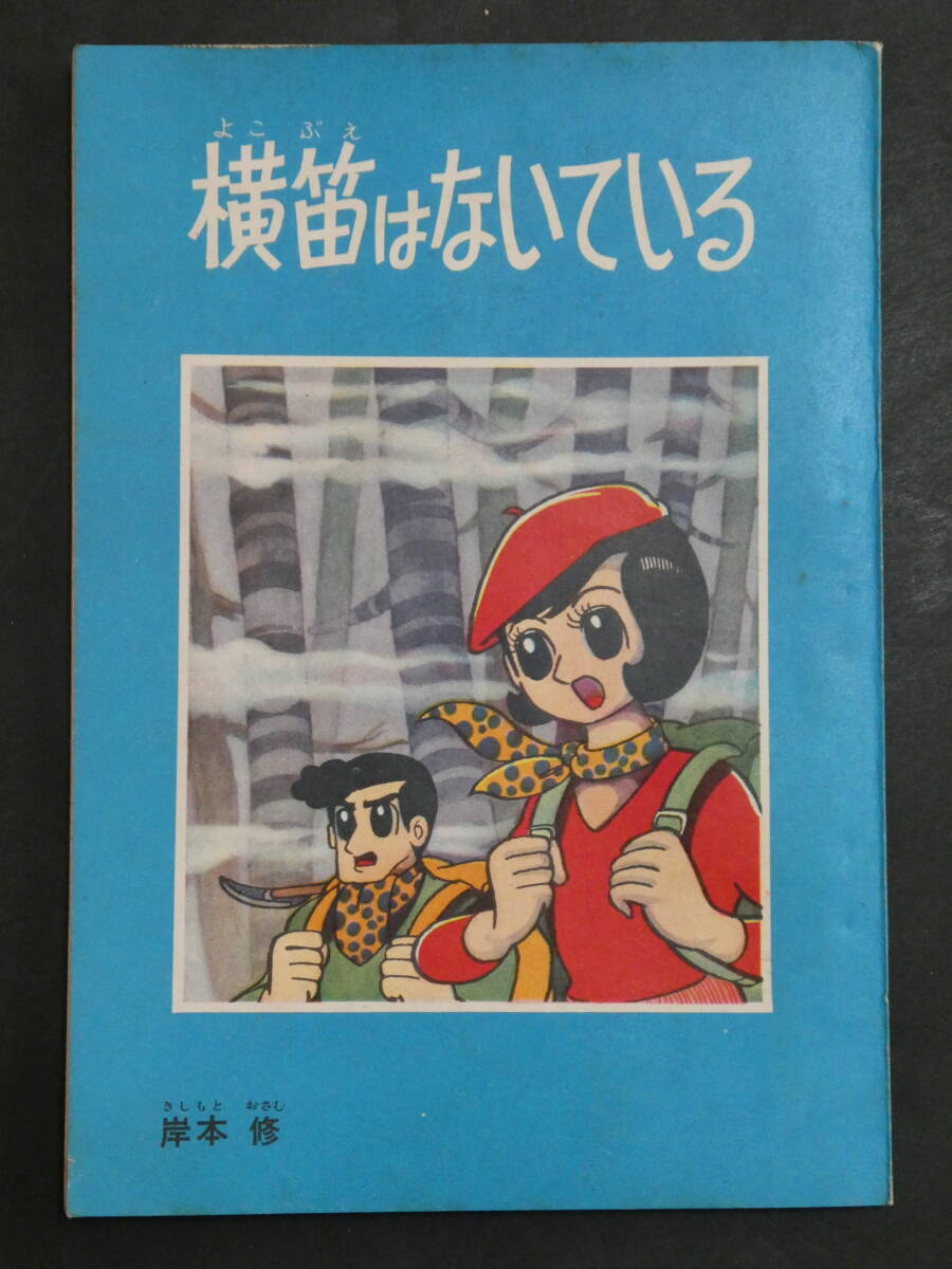 80年代【少女漫画雑誌なかよし付録】ノート＆レターセットなどまとめて