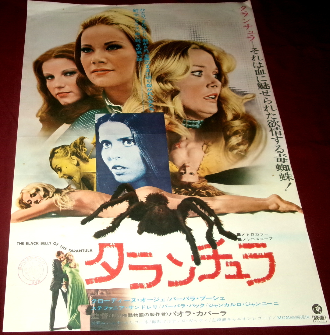 エスカレーション イタリア版映画ポスター クローディーヌ・オージェ 沢田研二パリの哀愁クローディーヌ・オージェClaudine Auger時の過ぎ