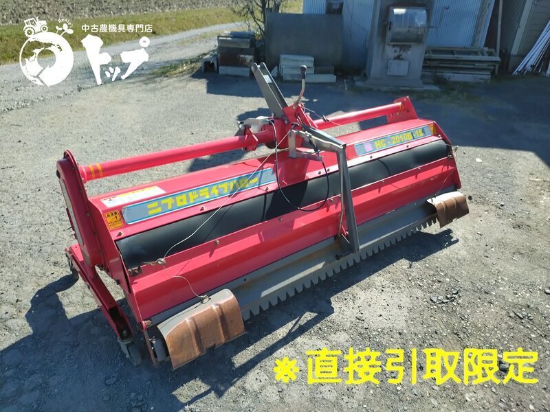 中古】☆76 クボタ 整地板 【三重発】 代かき 代掻き 土寄せ レーキ