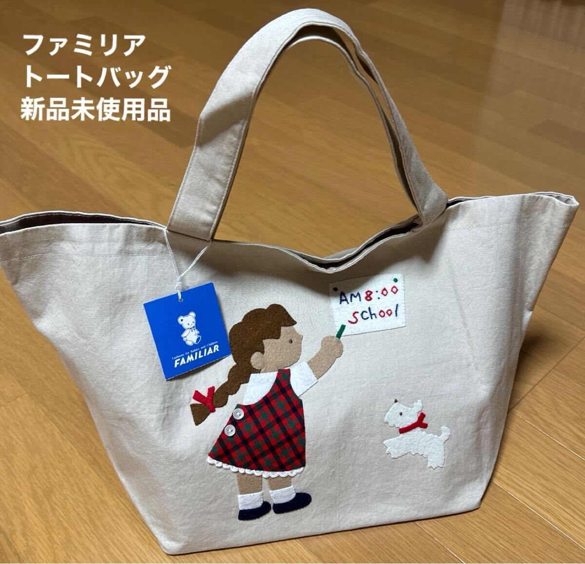 ファミリア イカリスーパー コラボ トートバッグ familiar ikari
