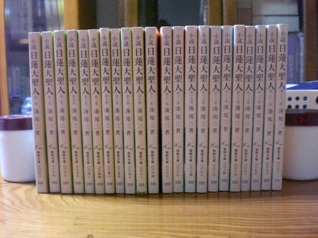 中古】☆希少品/妙悟空著/戸田城聖/人間革命/創価学会/精文館/聖教新聞