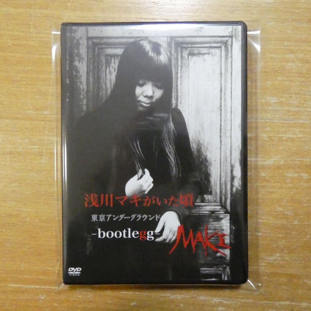 (未使用･未開封品)　浅川マキがいた頃 東京アンダーグラウンドーbootlegg- [DVD] og8985z Amazon.co.jp: 浅川マキがいた頃 東京アンダーグラウンドーbootlegg