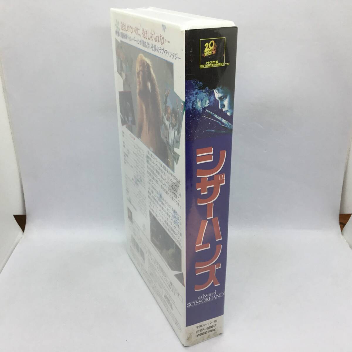 中古】シザーハンズ □ ジョニー・デップ & ウィノナ・ライダー 直筆
