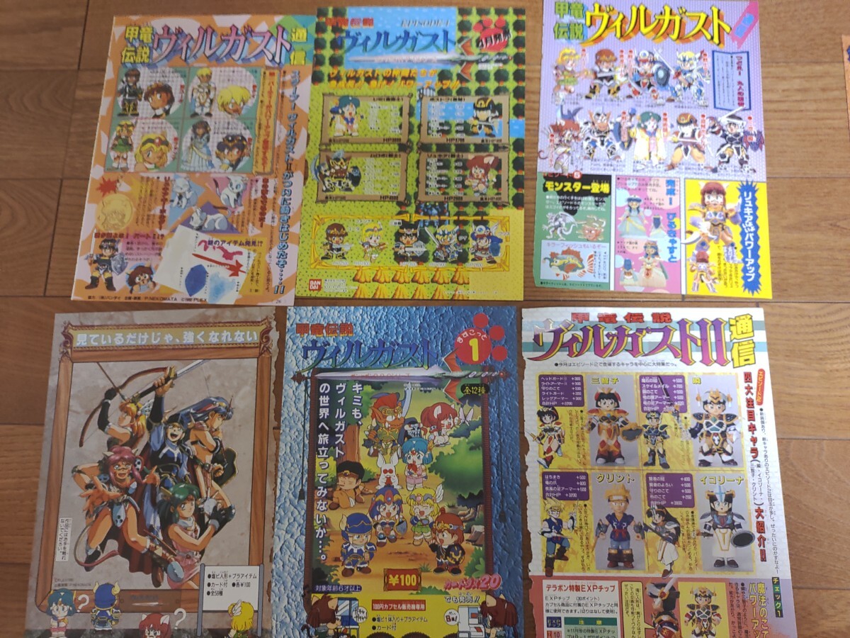 甲竜伝説ヴィルガスト画集 ビークラブ 4891891815 菊池通隆 明貴美加