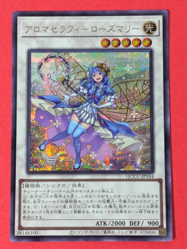 新品】遊戯王 プレイマット アロマセラフィ－ジャスミン アロマ