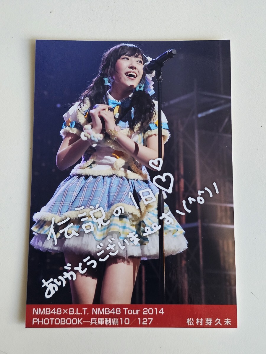 NMB48 松村芽久未 2016 July -sp 5種コンプ セクシー水着 生写真の落札