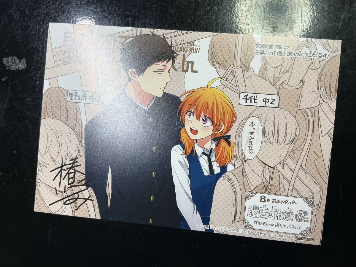 新品】【全4種セット】月刊少女野崎くん 12巻発売記念キャンペーン