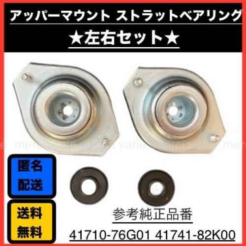 ML21S.MK21S スズキ パレット 日産 ルークス用 RS-R ダウンサスF純正