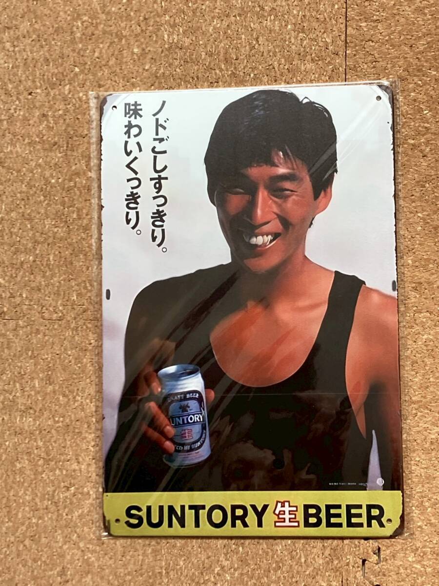 ◇L9174/ノベルティポスター/『明石家さんま』/サントリー缶ビール◇の