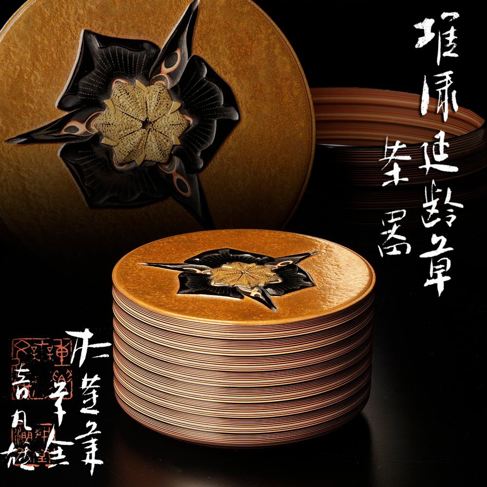 △敬逢△人間国宝『小森邦衛』作 キュウ漆 糸目椀一対 輪島塗 共箱付