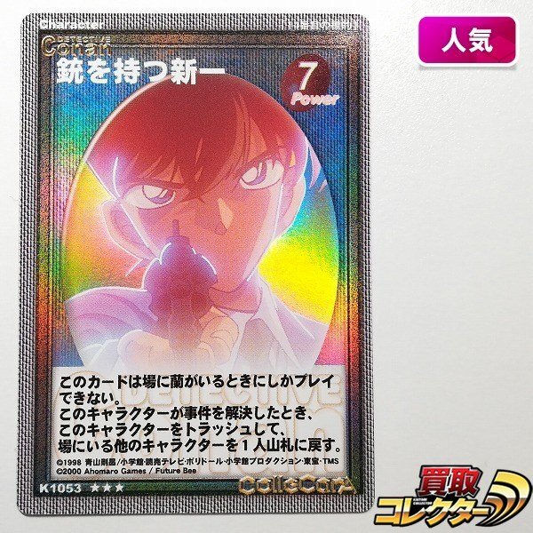 名探偵コナン TCG トレーディングカード mischievous elves まとめ