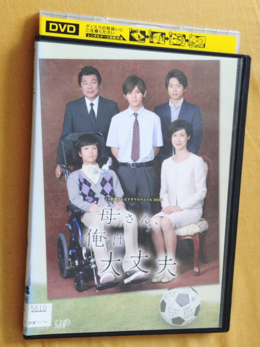 ☆みゅうの足（あんよ）パパにあげる 24時間テレビスペシャルドラマ