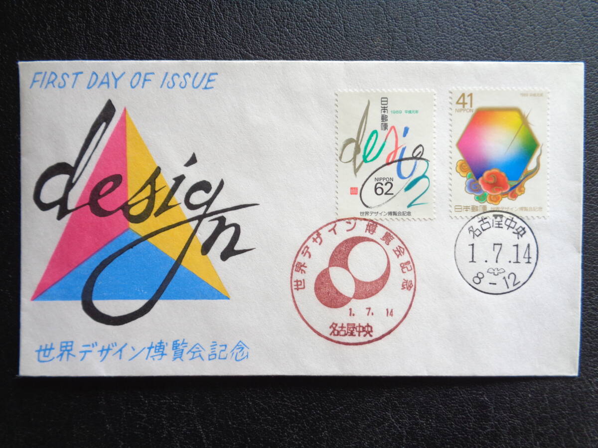 ☆【世界デザイン博覧会 1989年 名古屋 デポちゃんバッジ 2個】の落札 