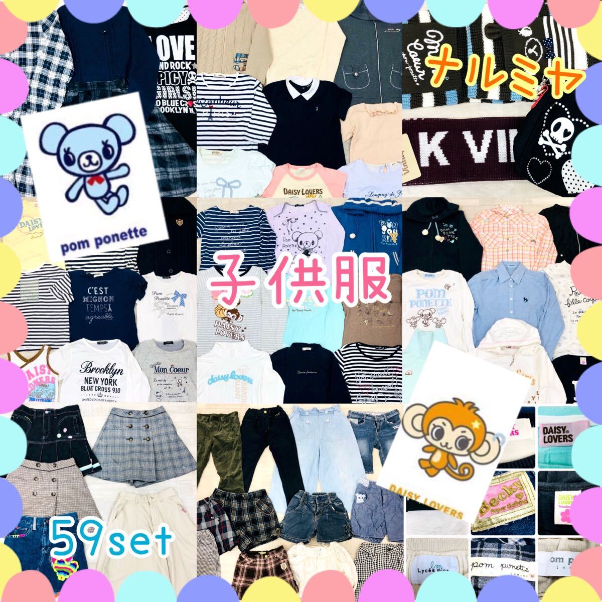美品 pom ponette ポンポネット ジュニア フォーマル スーツセット 