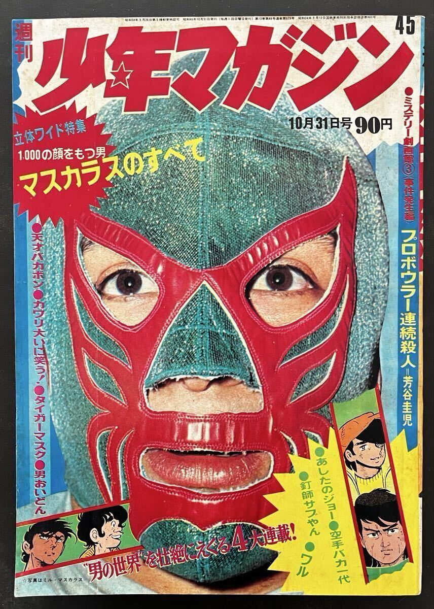 お宝【長渕剛】B2ポスター【カラス】当時物の落札情報詳細 - Yahoo