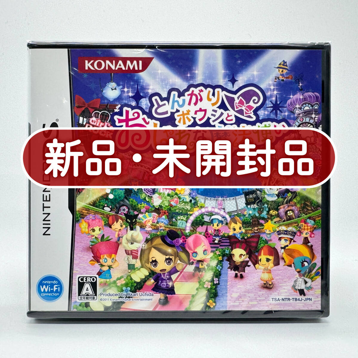 DS とんがりボウシ シリーズ3本セット とんがりボウシと魔法の365にち