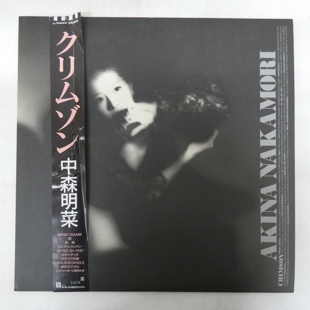 中森明菜／CRIMSON 新品　特典ポスター 80年代当時物 レア 店舗保管品 Amazon.co.jp: 7 中森明菜 クリムゾン アルバム 特典 ポスター : ホビー