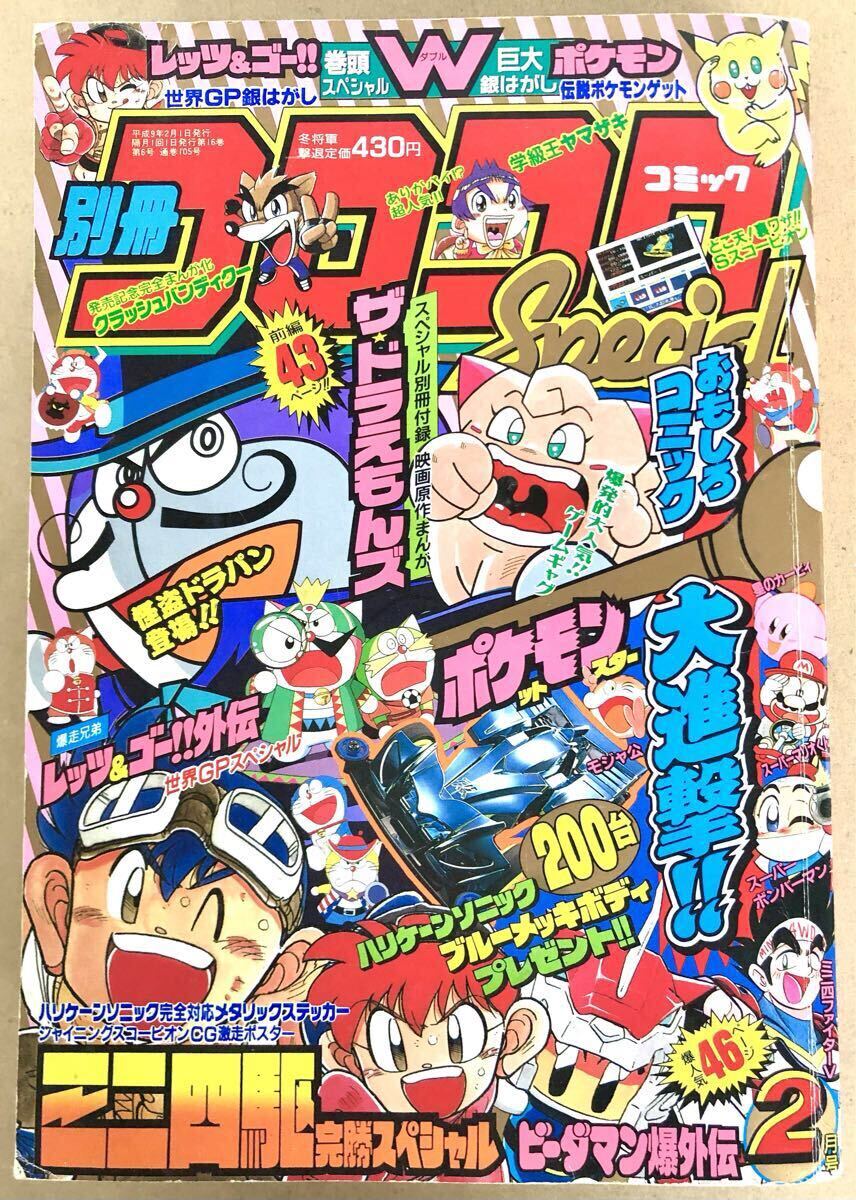 ドラえもん テレビ版スペシャル特大号 秋の巻 [レンタル落ち] (全6巻) [マーケットプレイス DVDセット商品] rdzdsi3 DVD ドラえもん テレビ版スペシャル特大号 秋の巻 全6巻 ※ケース無し