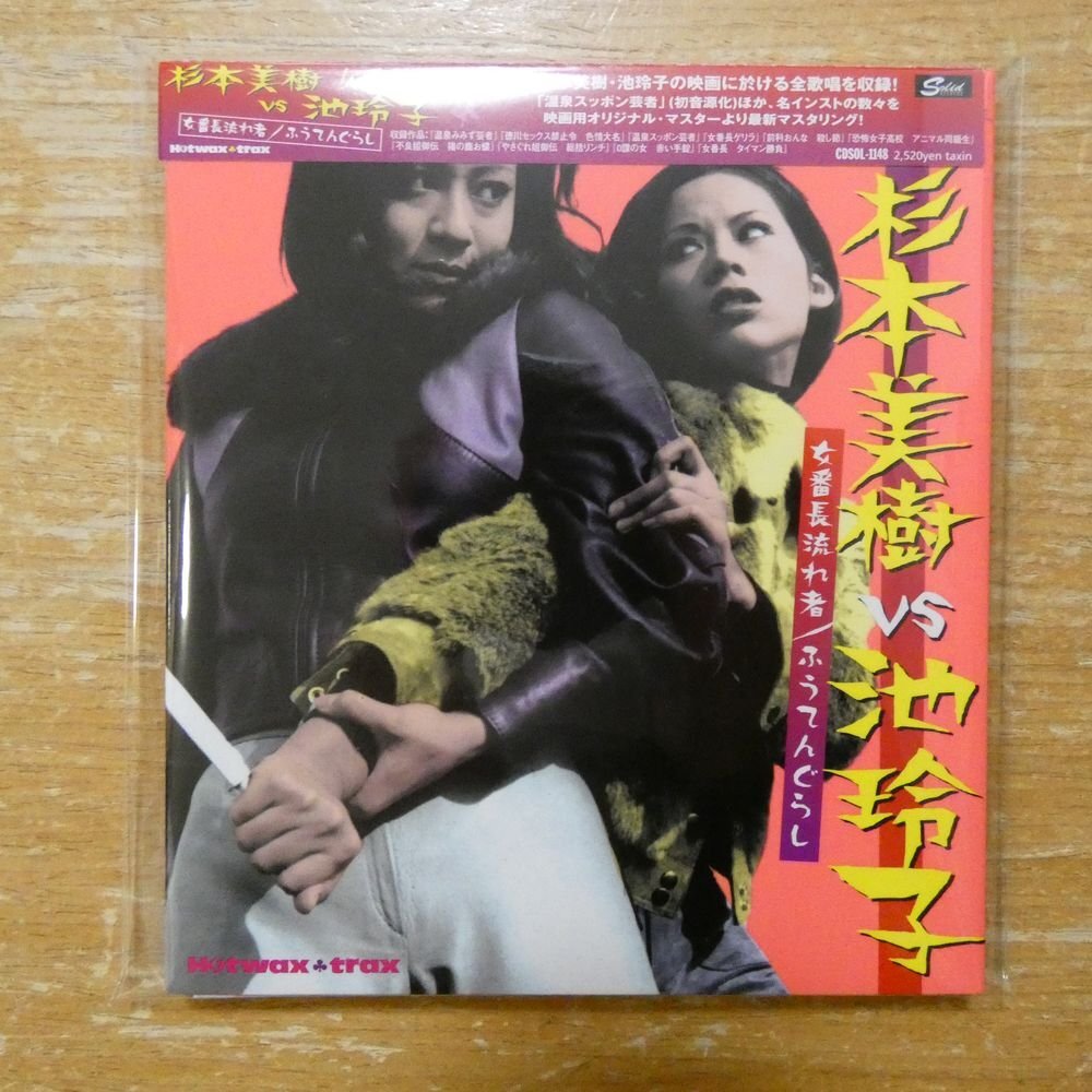映画チラシ＆プレスシート○池玲子 悪魔の生首の落札情報詳細 - Yahoo