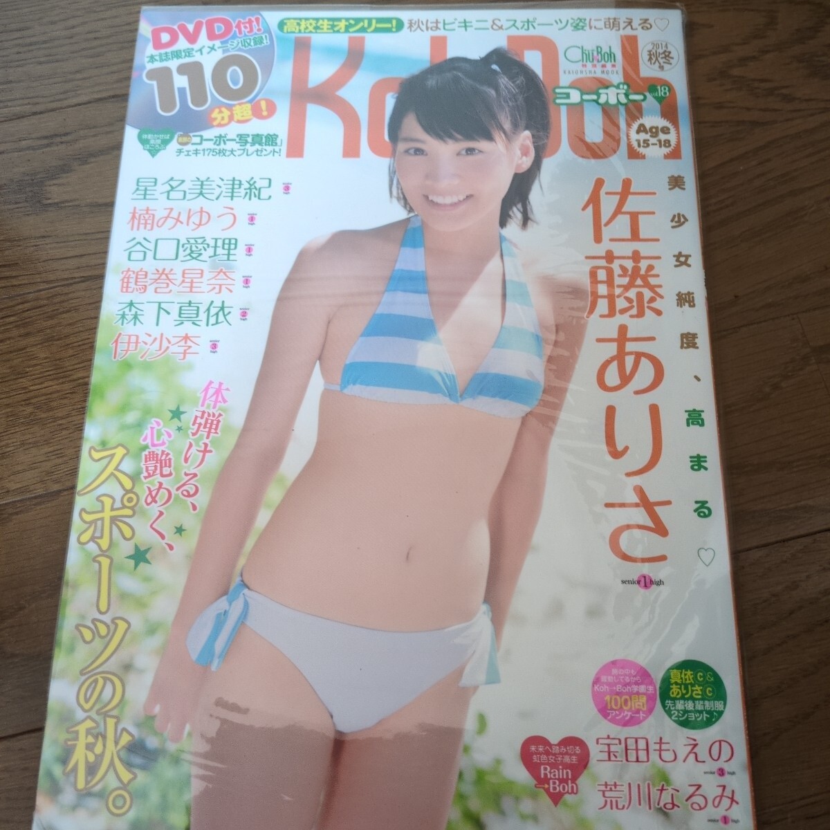 新品】星名美津紀 【 甘い果実 】直筆サイン入り 現場チェキ④の落札
