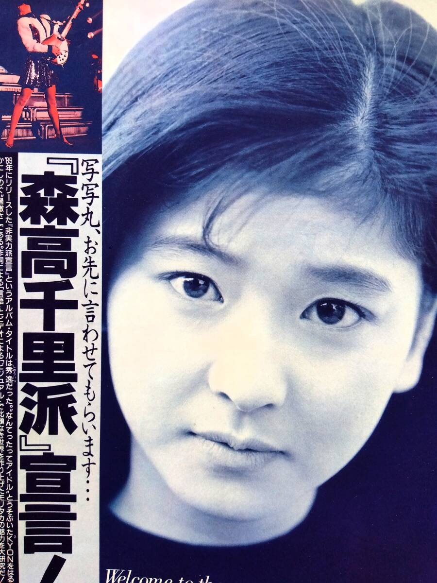 中野由美子　鳥の器 女だらけの水泳大会 西田ひかる・中嶋美智代・CoCo・新島弥生・他