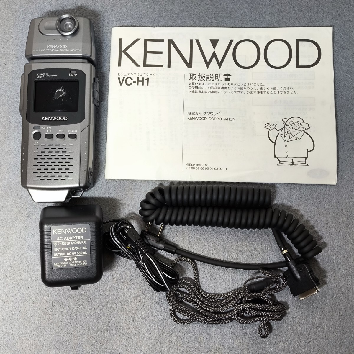 KENWOOD VC-H1 インタラクティブビジュアルコミュニケーター 【公式通販】