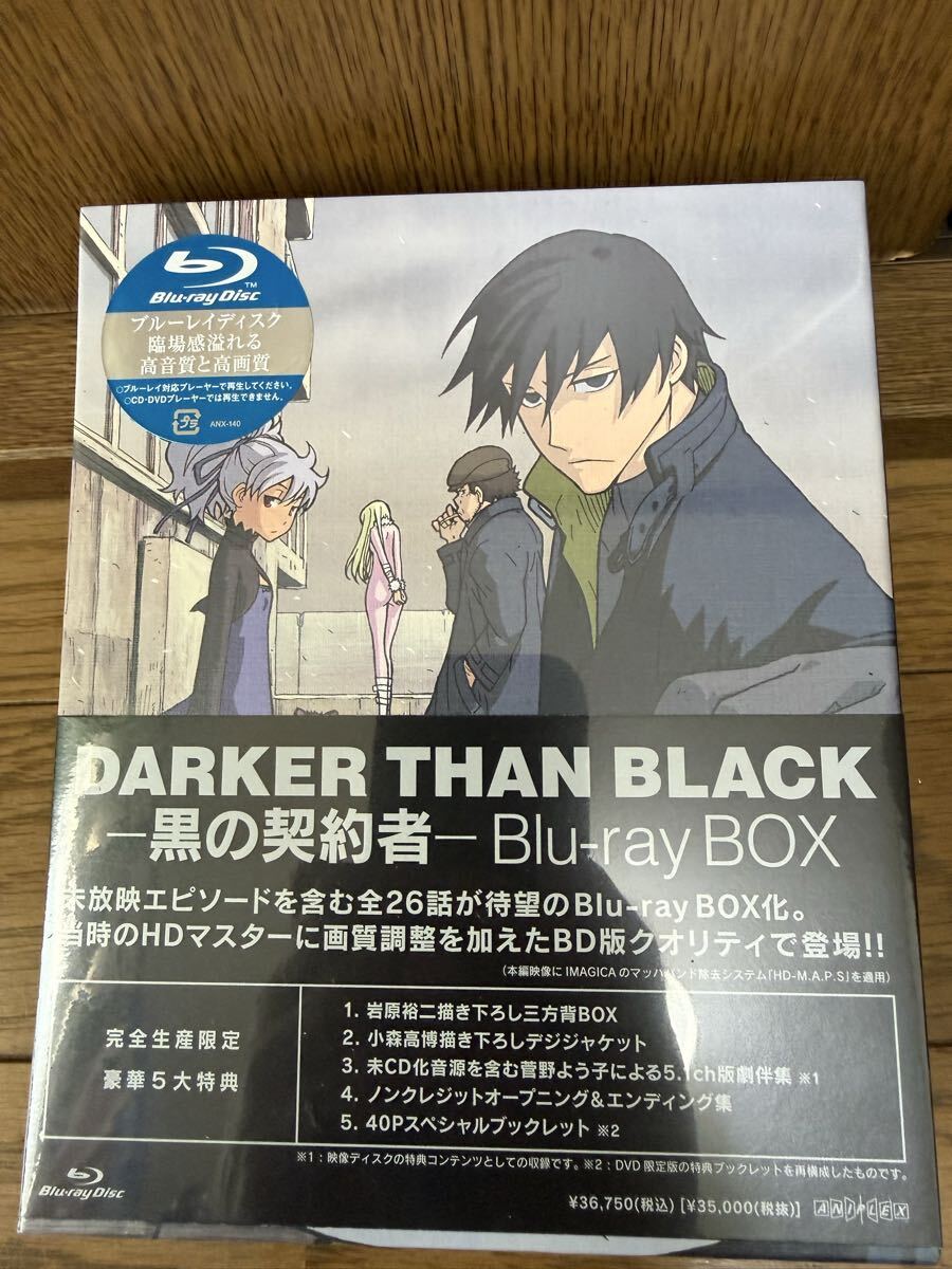 やや傷や汚れあり】設定資料集[DARKER THAN BLACK□オフィシャルファン