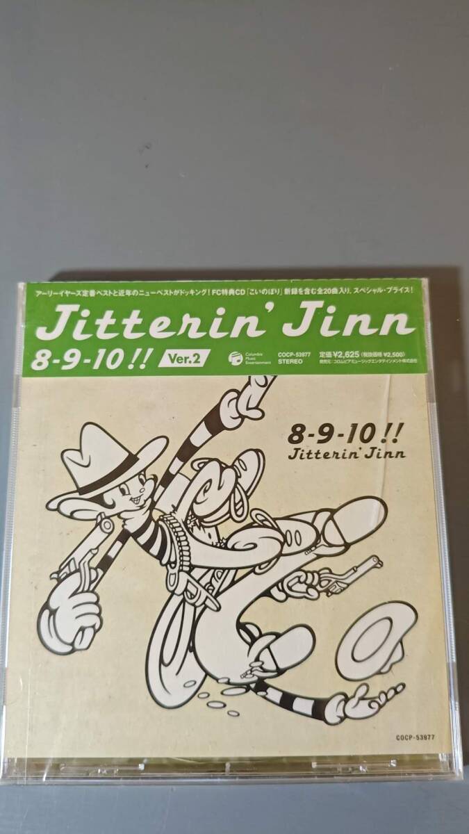中古】CDS 「こいのぼり」 Jitterin'jinn ジッタリン・ジン FC限定品の