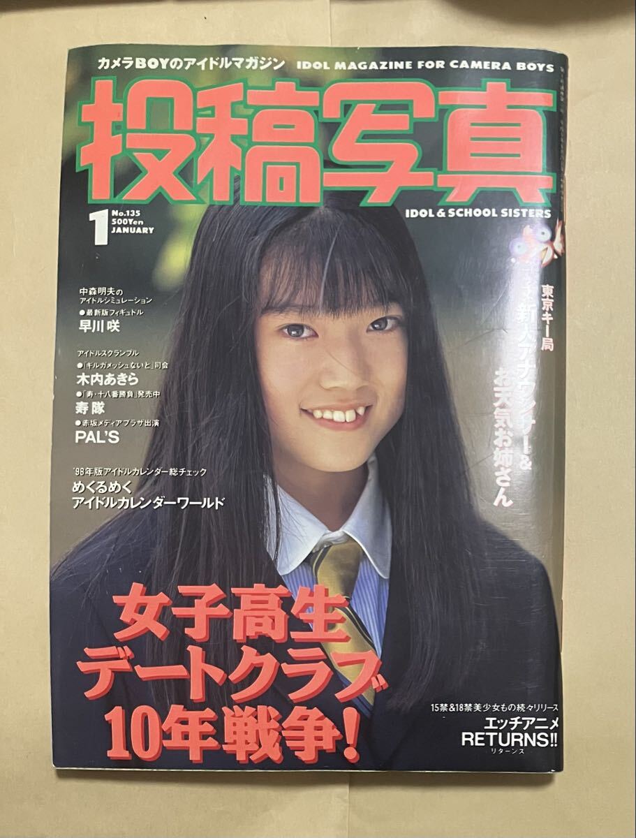 中古】DVD☆制服向上委員会 アイドルを夢見た少女たち 藍田真湖前田