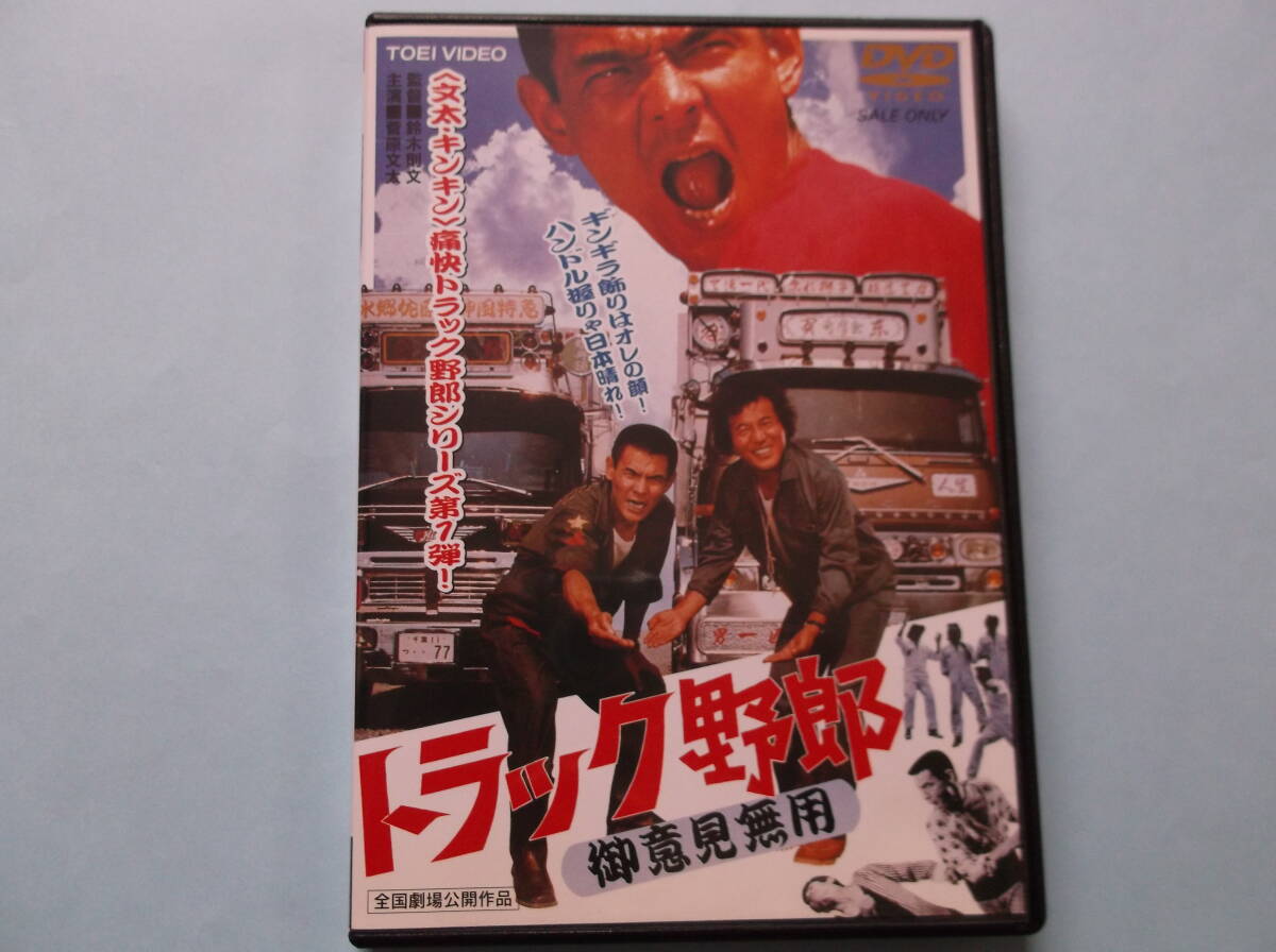 トラック野郎 映画 立て看板 トラック野郎 パネルポスターの通販 by 芋 