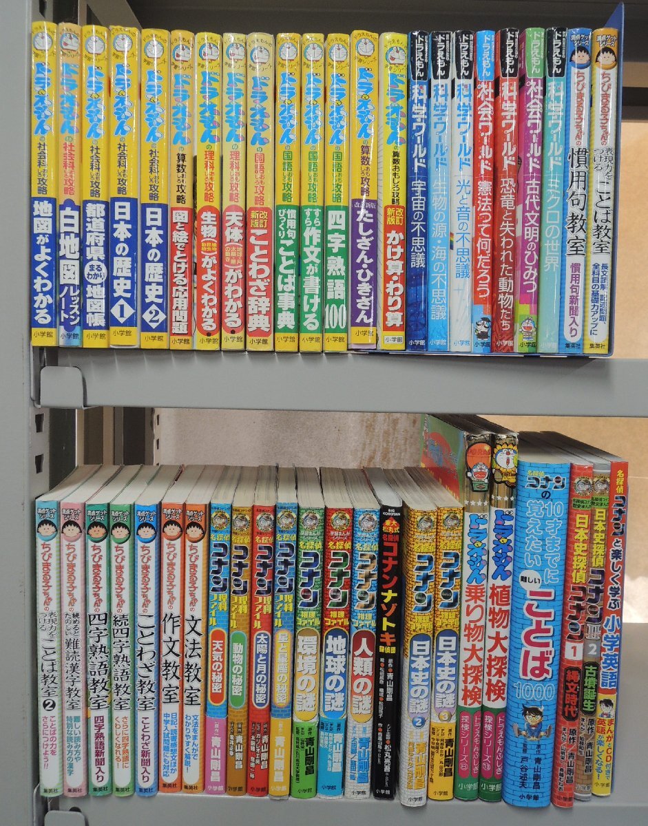 満点ゲットシリーズ 17冊セット ちびまる子ちゃんの敬語教室 両さんの